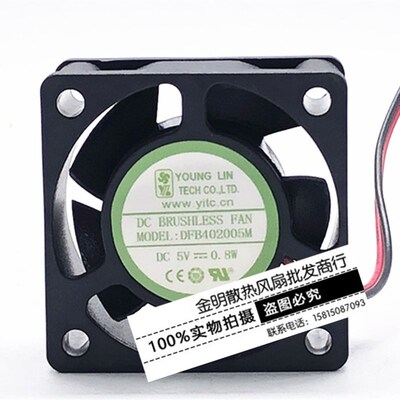 永林兴 4020 4CM DFB402005M DC5V 0.8W H3C机箱交换机散热风扇