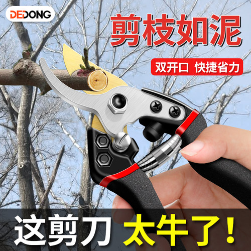 剪树枝专用剪刀修枝园艺果树修剪剪枝花剪花剪子修花艺枝花木枝条