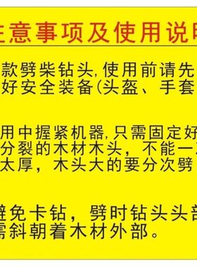 破柴钻头劈材电钻电锤电动分裂锥辟木头机器劈柴神器家用农村