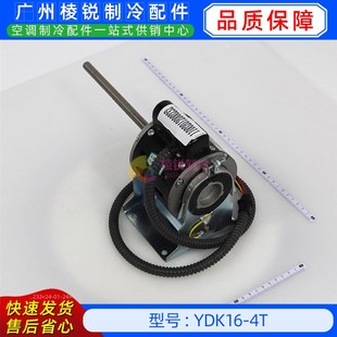 YDK16 240V 风机盘管单相异步电机YKS 220 50Hz 4T全新原装