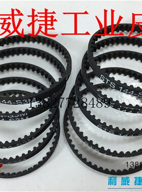 S3M 138/186/510-3/4mm微型高速遥控四驱模型车前后驱动同步皮带