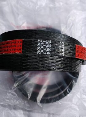 三角带红标SC68Ld福田沃得东风东禾收割机卸粮皮带氯丁胶芳纶线绳