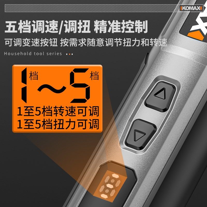 电动数显螺丝刀充电式家用小型电批起子迷你自动钻螺丝批工具套装