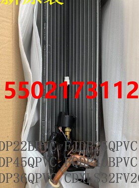 适用全新大金空调风管机蒸发器FXDP32QPVC FXDP36QPVC FXDP45QPVC