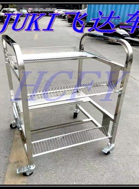 juki贴片机飞达车物料车CTF/ATF/NF/CTFR飞达放置车储存车放置架