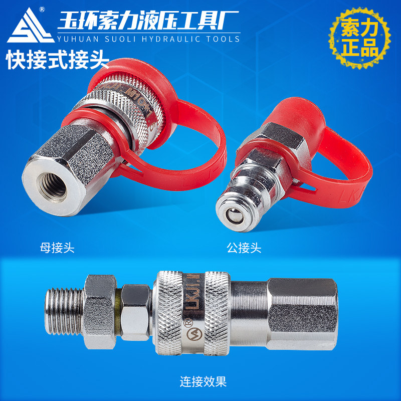 特价液压快速接头一套M16*1.5  zg3/8高压油管公接头母接头热卖