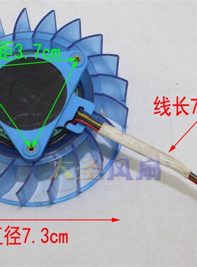 HIS HD3850 4850 4870 5750 IceQ4 冰酷4 显卡风扇