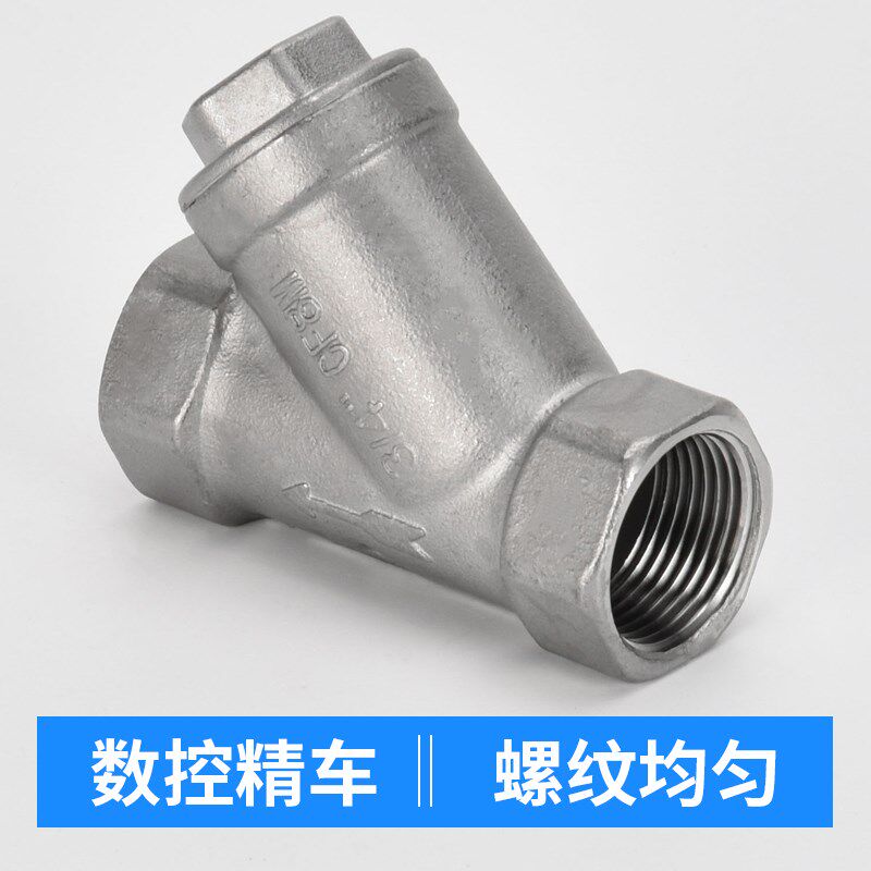 GL11W-16P 304/316L不锈钢内丝Y型丝扣过滤器内牙内螺纹水暖1寸