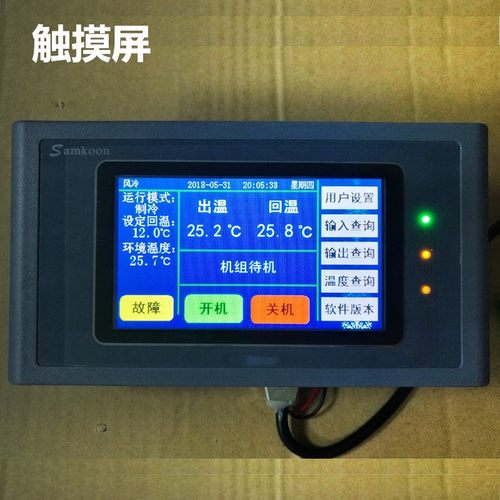 中央空调主板水源热泵风冷模块空气能煤改电通用电脑板万能控制板