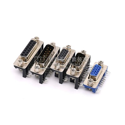 DB15 DR15 弯脚 弯针 三排 双排 公头 母头 VGA串口接头 焊板