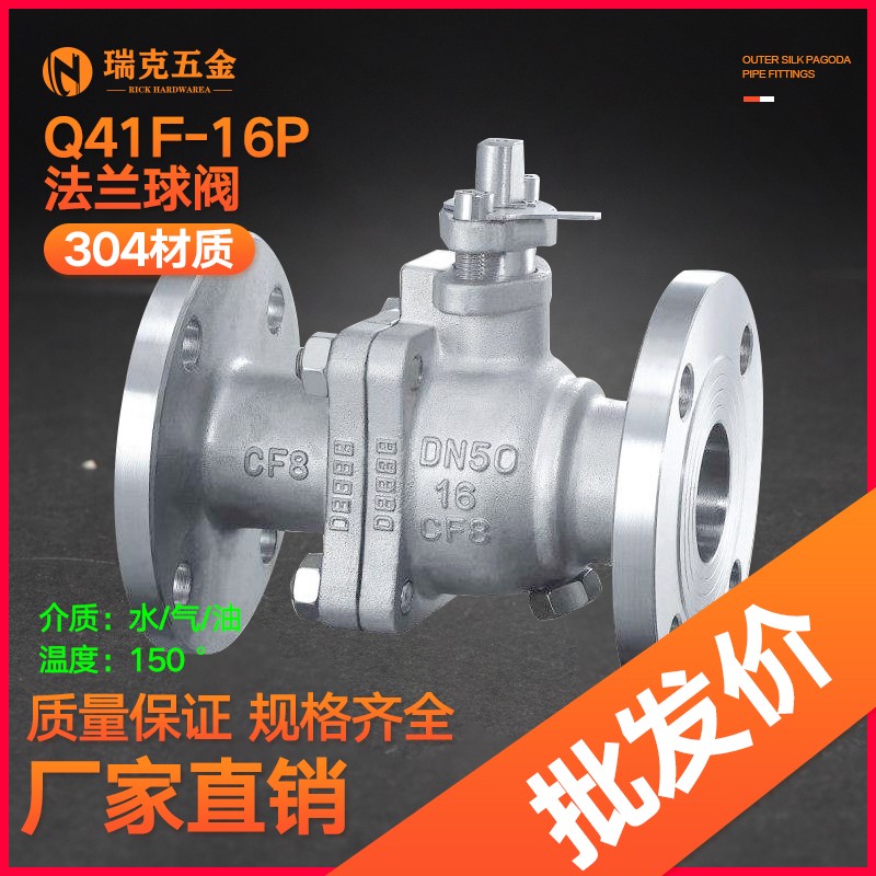 304不锈钢法兰式球阀门Q41F-16P手动开关直通国标dn25 50 80 100