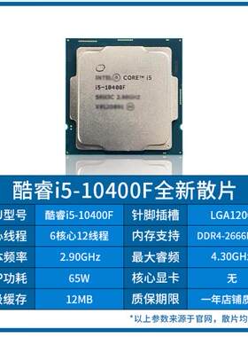 i5 10400F 散片CPU 搭华硕/华擎 H510 B560M HDV ITX十代主板套装