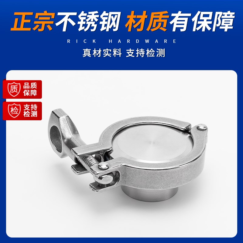 304不锈钢卡箍卡盘盲板套装卫生级管箍抱箍快速接头硅胶垫片快接