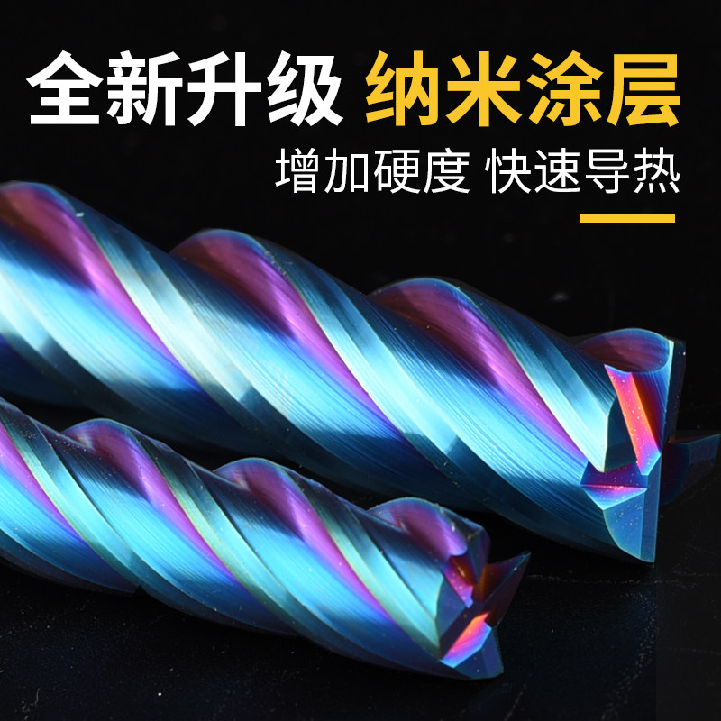 65度4刃钨钢铣刀纳米蓝平刀钨钢合金铣刀数控刀具加工中心立铣刀