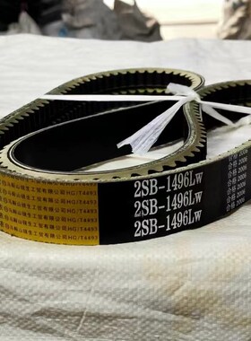 三角带联农金标齿带2SB1496LW沃得锐龙收割机割取皮带氯丁胶芳纶