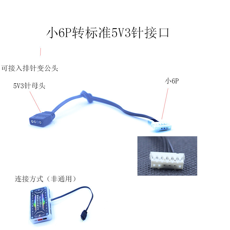 华硕微星技嘉 RGB转接线灯条灯板5V3针ARGB神光同步LED风扇扩展线