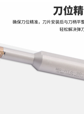 MZG逗号刀杆MB-05/07/09GR小径内孔切槽刀片微型镗孔深槽割槽刀杆