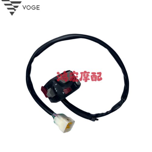 无极LX650GS 660RR原装左右手把喇叭大灯转向灯远光灯开关闸把