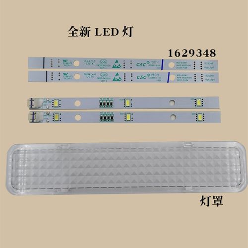 海信容声冰箱LED灯条535/536WSS1HP1629348 518 526 529 636 635