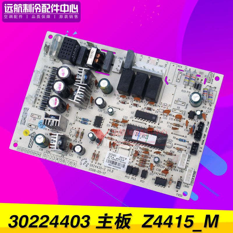 适用格力空调风管机 线路板 30224403 主板2 Z4415-M,GRZ4435-2