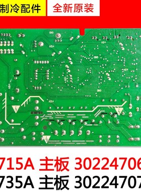 适用格力空调 3022470701 Z4735A主板30224707 Z4715A 3022470601