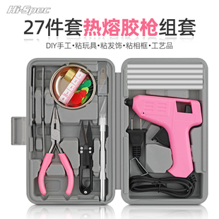 家用热熔胶枪小型套装 diy多功能胶棒迷你钳子镊子雕刻刀 儿童手工