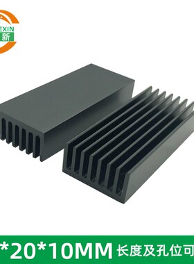 优质铝散热条 黑色电子芯片散热片 降温散热器50*20*10MM