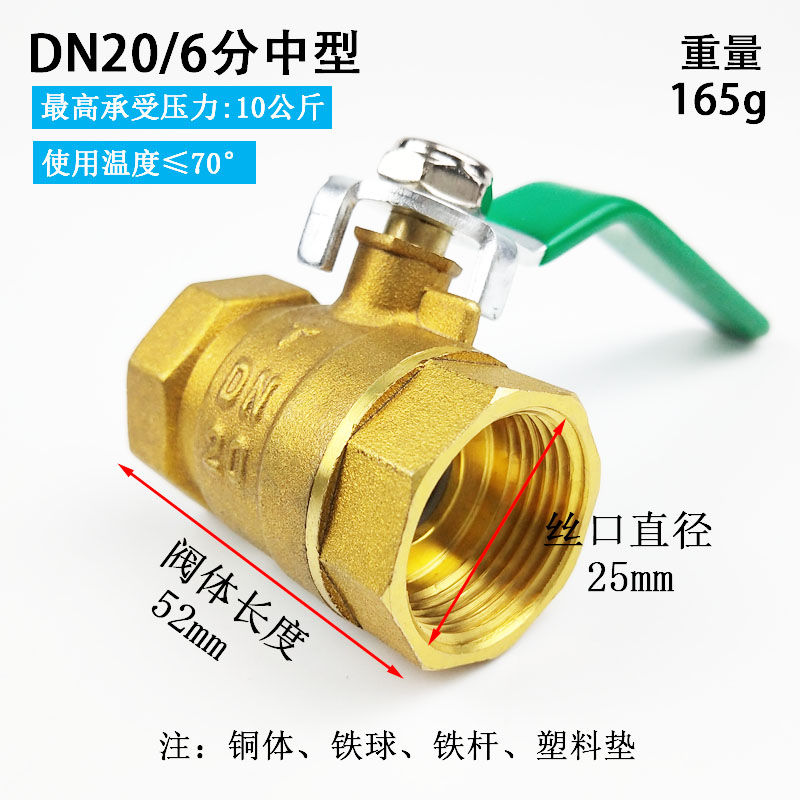铜球阀dn25 20暖气4分6分1寸自来水阀门水开关50大流量加厚内丝15