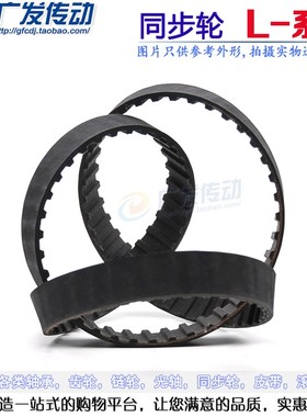 L型黑色橡胶同步皮带 202L/203L/206L/210L/217L/220L/214=215
