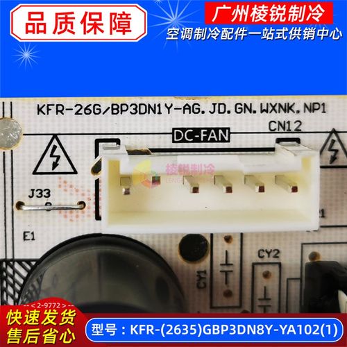KFR-(26/35)G/BP3DN8Y-YA102(1)适用于美的空调室内机主控板电路
