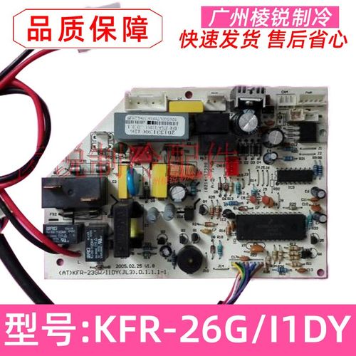 全新KFR-26G/I1DY适用美的空调主板KFR-32G/I1DY电路板主控板热卖
