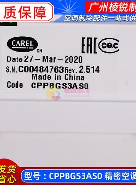 适用于申菱空调除温机控制主板AP1 CPP CPPBGS3AS0卡乐CAREL全新