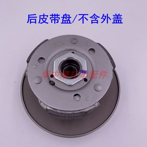 适配铃木韵彩QS100T-A/B女装踏板摩托车前后皮带盘离合器皮带轮