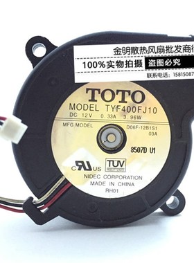 原装TOTO 6025 12V 0.33A TYF400FJ10 D06F-12BS1 投影机散热风扇