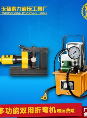 CB-150S 便携式整体液压手动小型折弯机液压弯排机铜排母线加工机