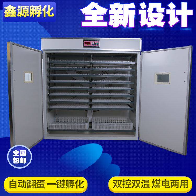 全自动孵蛋器鸡蛋孵化器大中小型孵化机家用型鸭鹅蛋抱蛋机卵化器