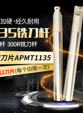 R0.8铣刀杆直角防震加工中心数控刀杆BAP300R刀把1135刀杆送刀片