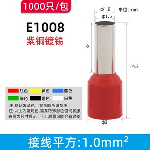 紫铜VE管型端子针型端子E1008VE2508欧式 冷压针型预绝缘接线端子