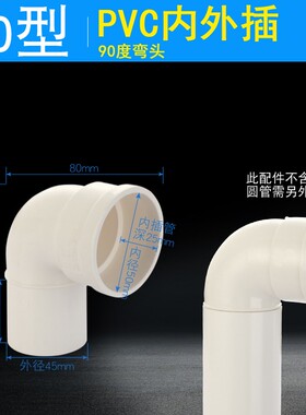 PVC白色变径排水管大小75mm转50mm90度弯头50内外插弯头变径