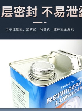 空调冷冻油RL32H68H酷雪空调冷藏库压缩机活塞机漩涡机转子机冷冻