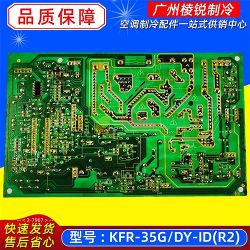 KFR-35G/DY-ID(R2)适用于美的空调室内机主控板电路板全新主板