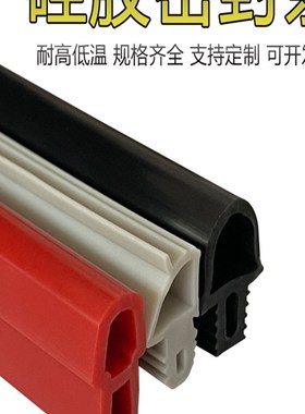 蘑菇头硅胶条耐高温门型红色烤缝烘箱蒸T缝异形真空机填箱密封条