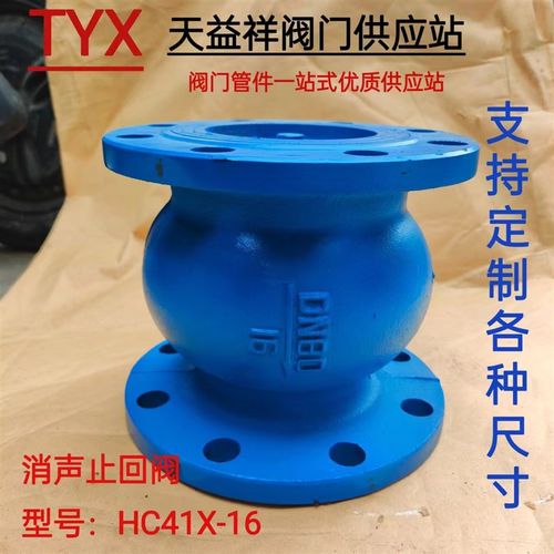 法兰消声止回阀HC41X-16止回阀dn100加长体立式卧式单向阀可定制