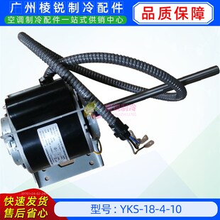 10全新美 空调用室内风机马达单相异步电机AC220V YKS