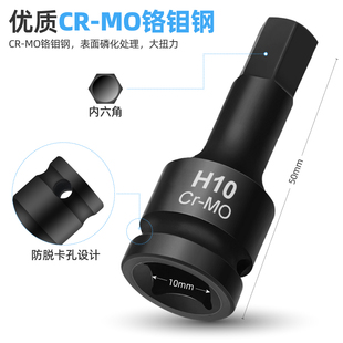 内六角套筒梅花六角t30t40t50t60批头内六方套管棘轮扳手工具套装