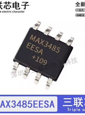 全新原装MAX3485EESA+T MAX3485EESA MAX3485 SOP-8 接口收发器