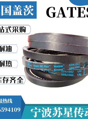 美国盖茨GATES橡胶齿带XPB2160 XPB2170/5VX860 XPB2220/5VX880