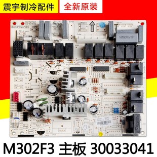 30033041 GRJ302 主板 柜机强电板 M302F3 适用格力空调配件