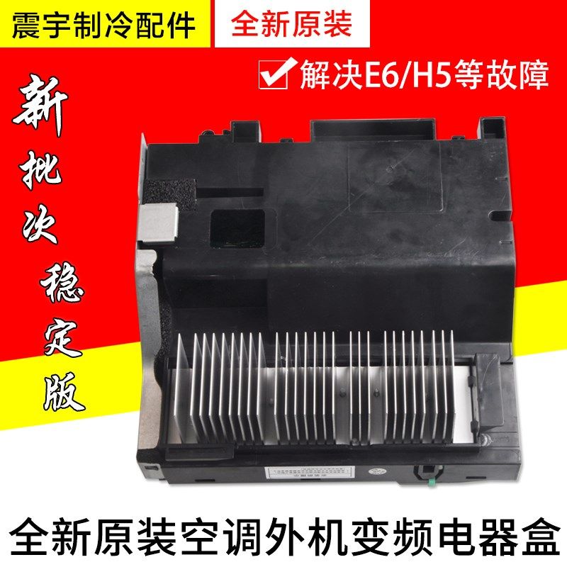 适用格力空调变频电器盒100002062528 300027061064 主板 W8423WM