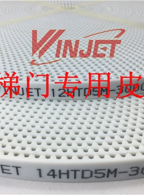 HTD 5M/STS S5M宽度12/14/15mm电梯门机聚氨酯钢丝芯开口同步皮带